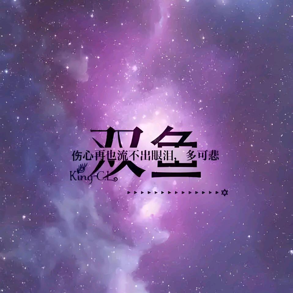 如鱼得水