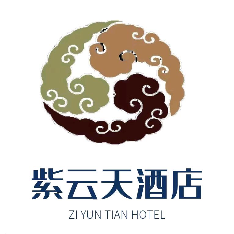 紫云天酒店