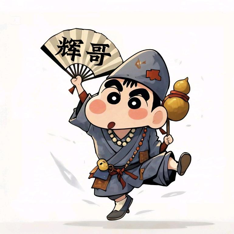 辉常魔性
