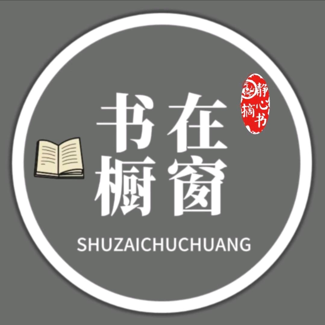 静心书摘