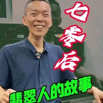 尚享翡翠珠宝