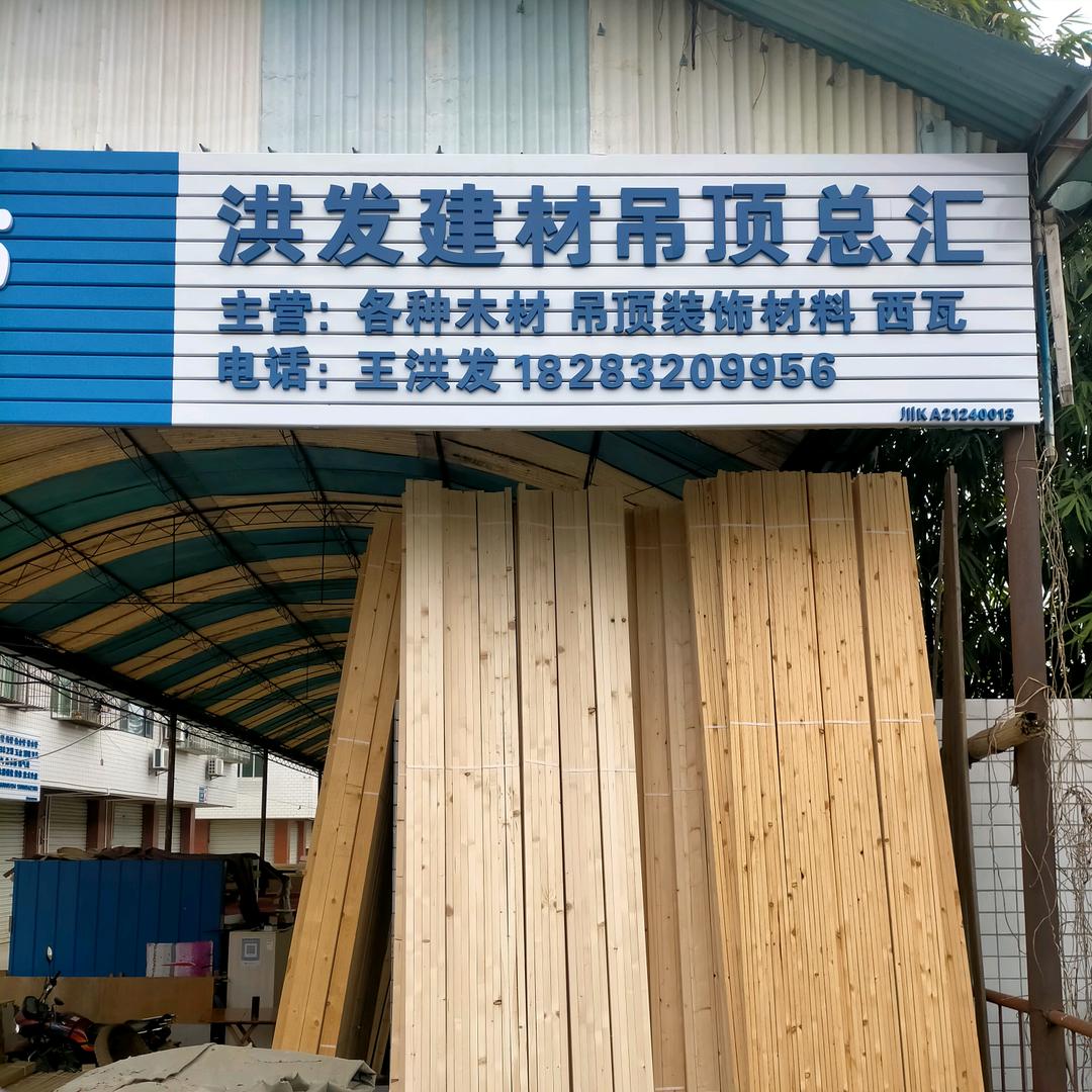 发哥