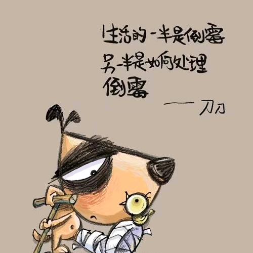 潇洒