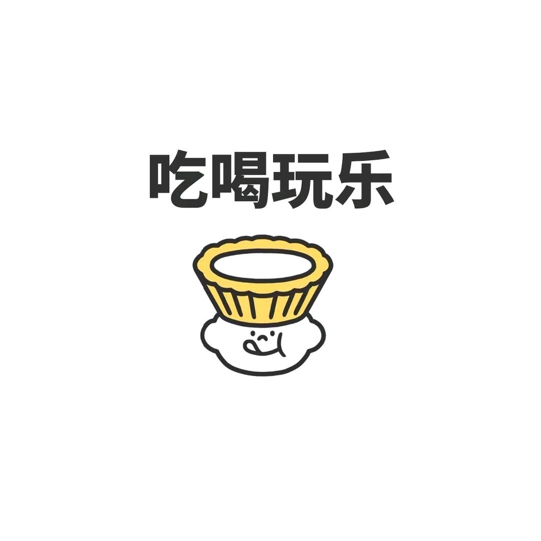 星辰团购攻略