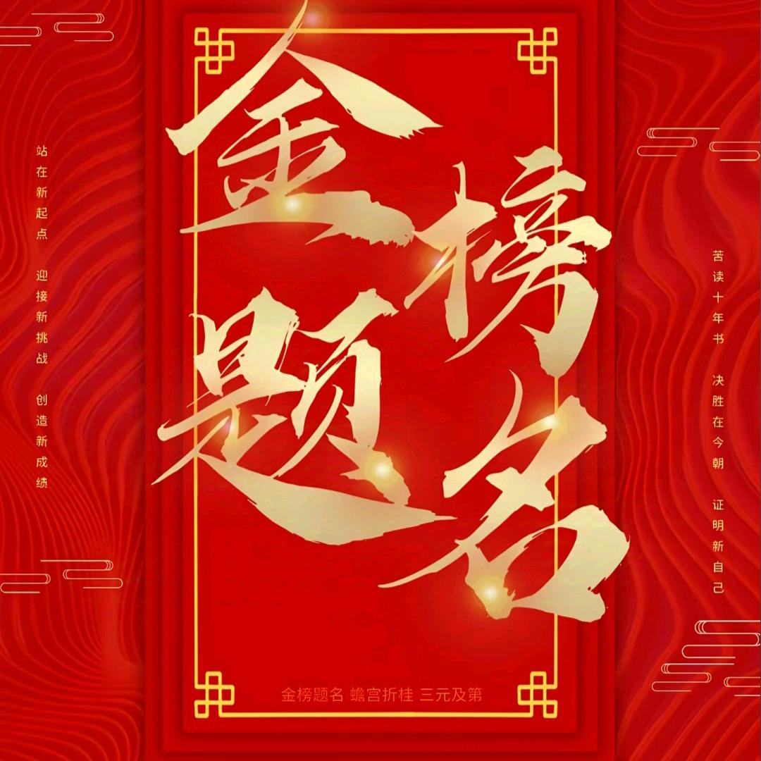 知睿集训马老师（复读版）