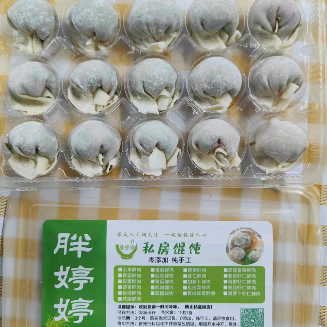 胖婷婷手工馄饨饺子