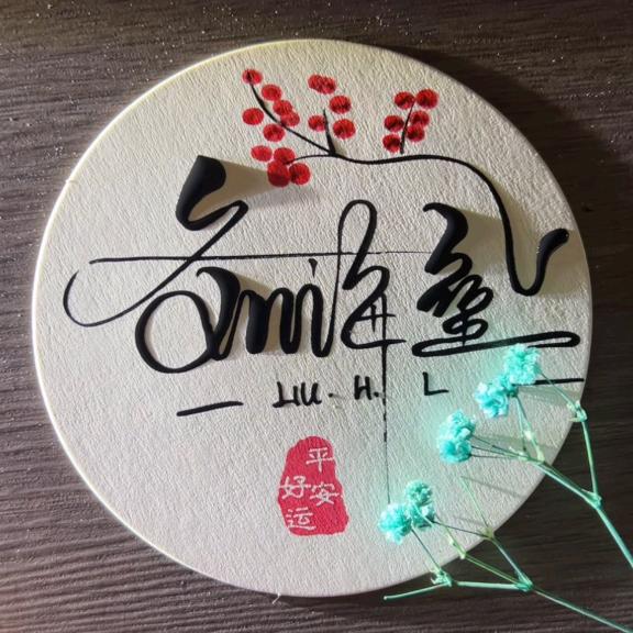 飞天猪（皓元）