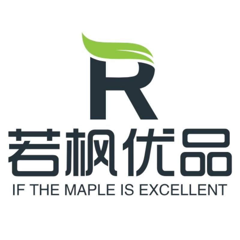 若枫优品工厂店