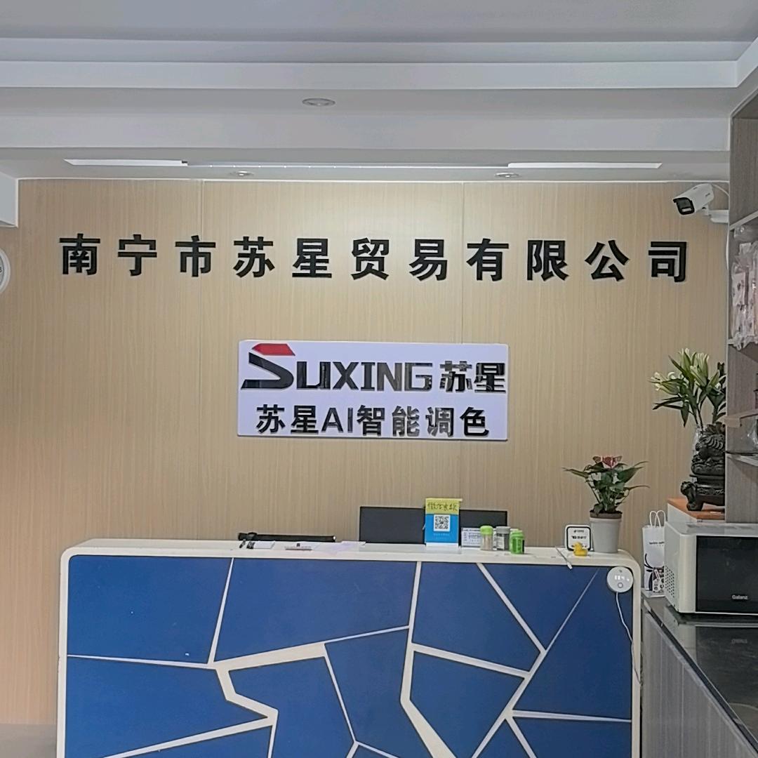 苏星博大雅图鹦鹉水漆