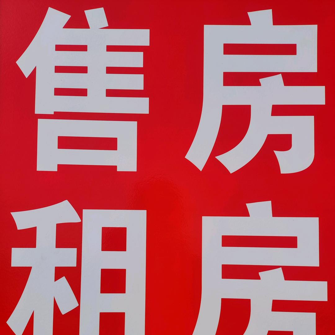 康老师聊房