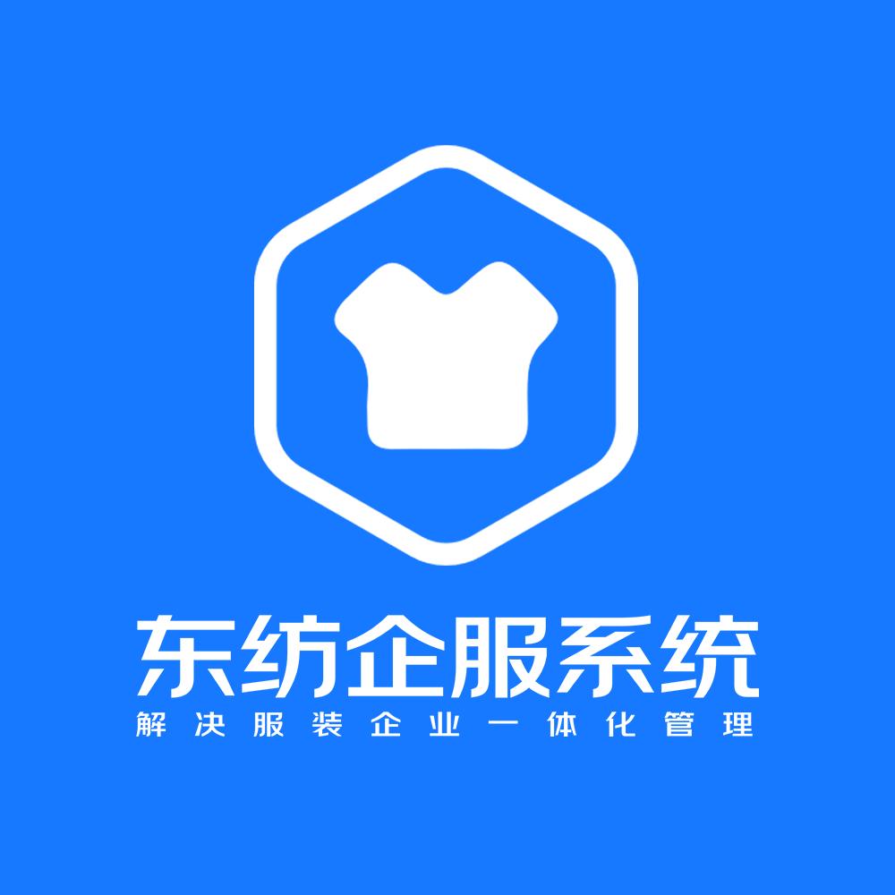 东纺企服系统