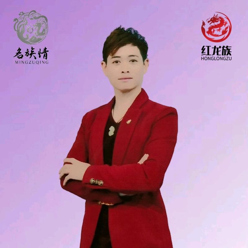 红龙