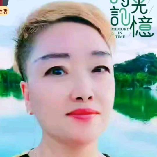 阿梅姐