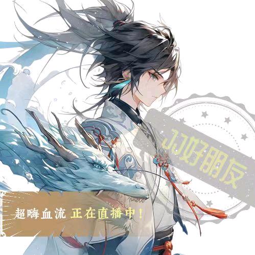 JJ好朋友（俺不中了）