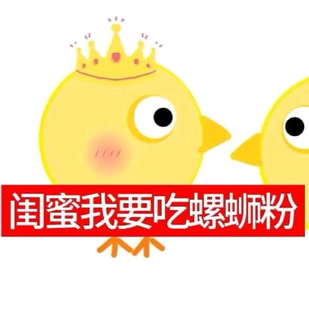 东日的东