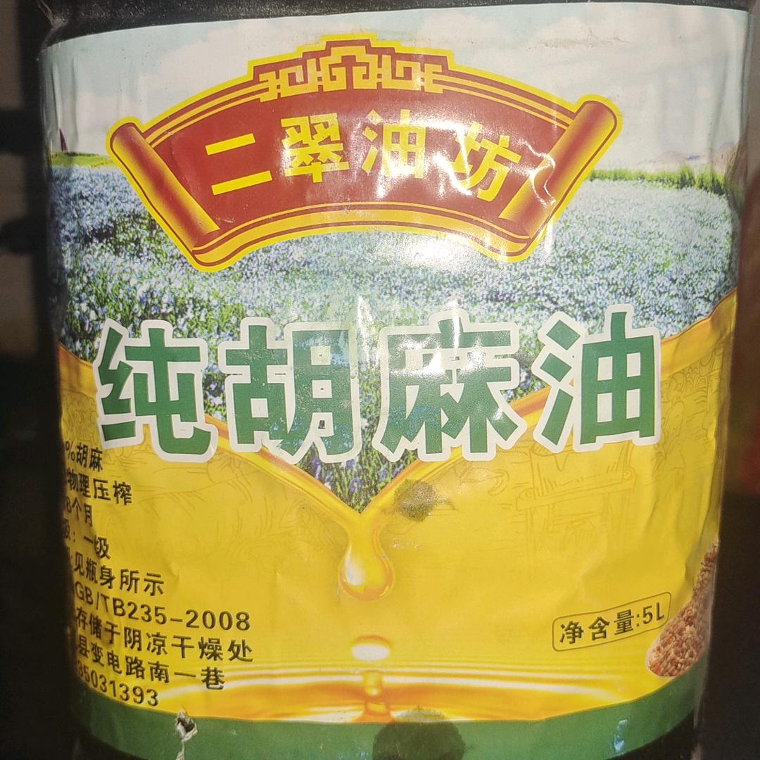 范哥农特产