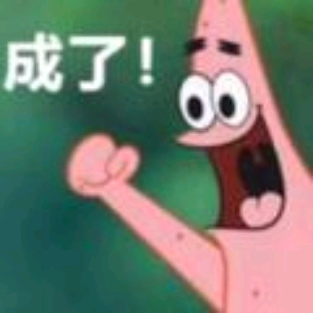 派大星