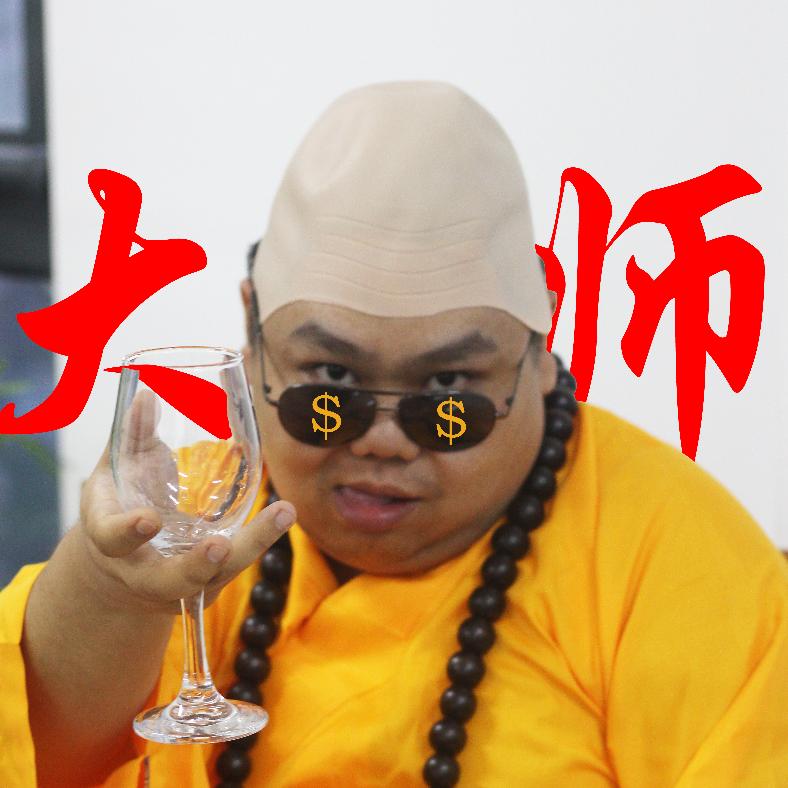 胖大师