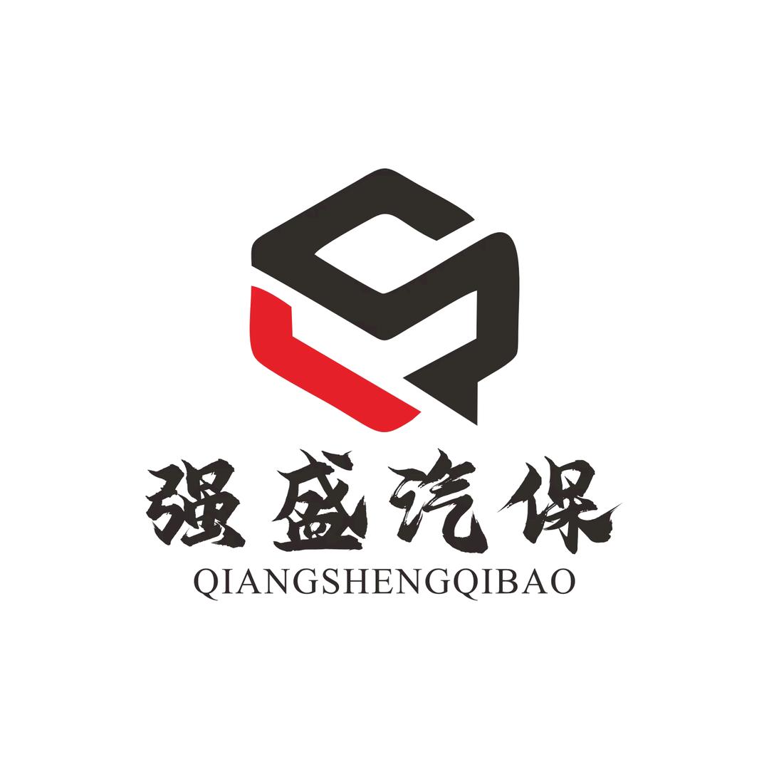 强盛汽保