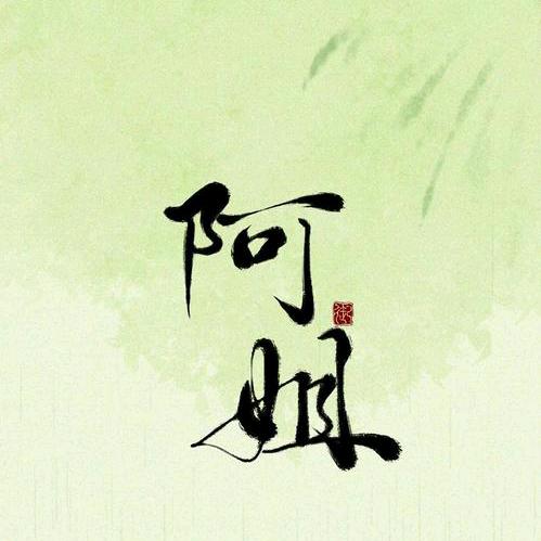 猫姐甄选