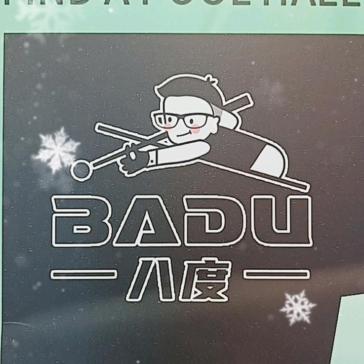 八度空间台球俱乐部
