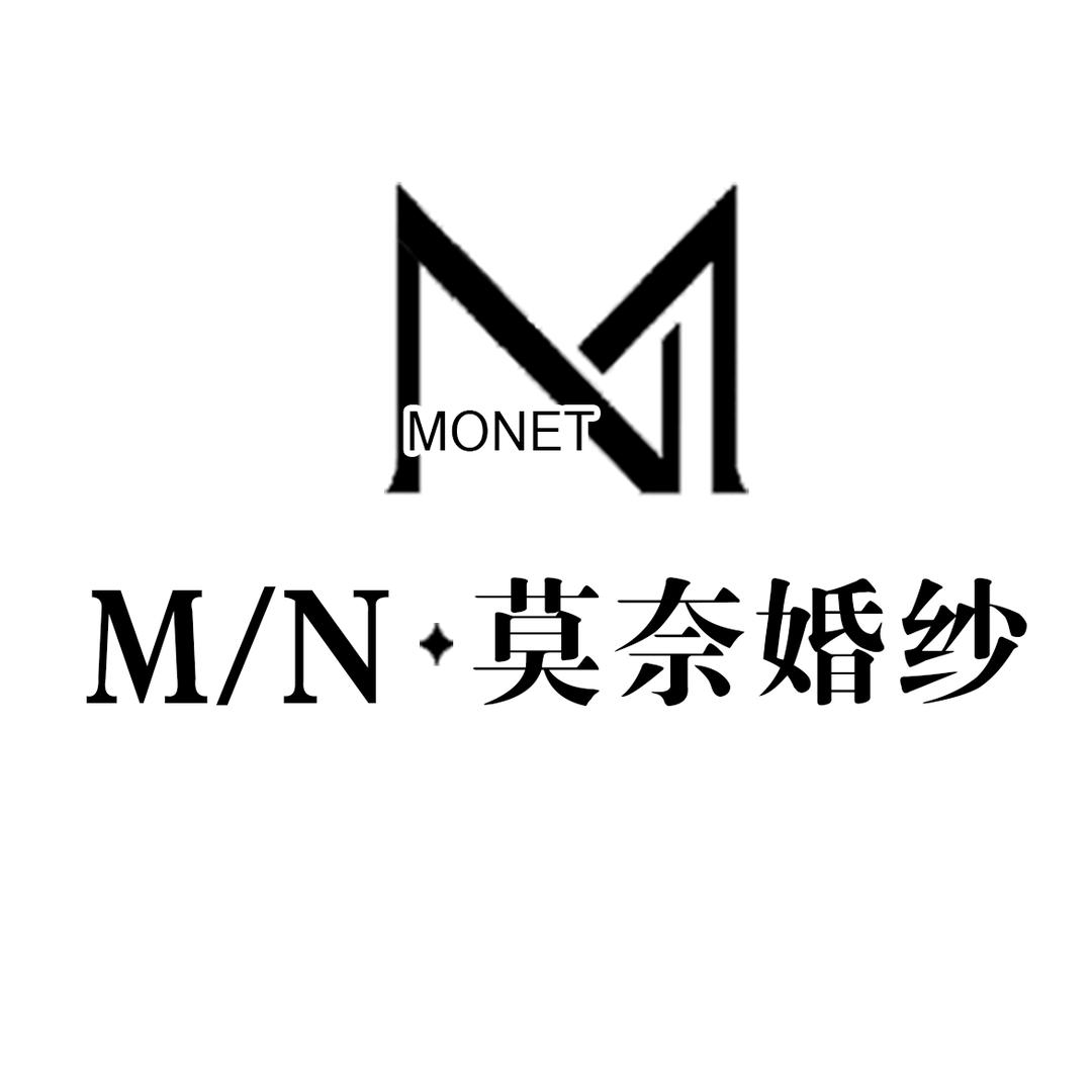 MN莫奈婚纱官方号