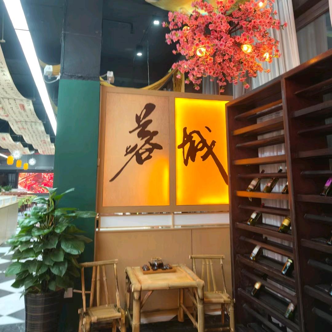 蓉城岁月（广元）