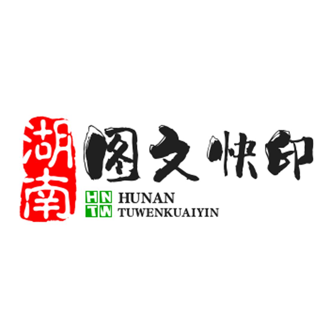 湖南图文广告