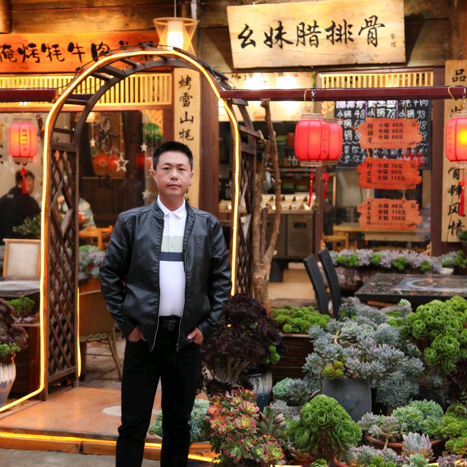 幺妹腊排骨火锅