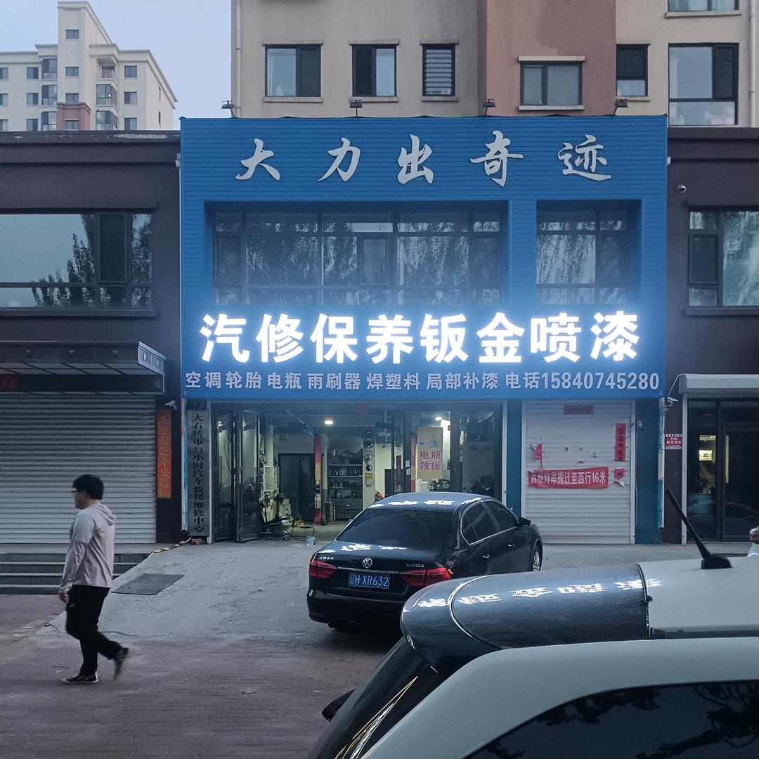 大石桥24小时流动补胎