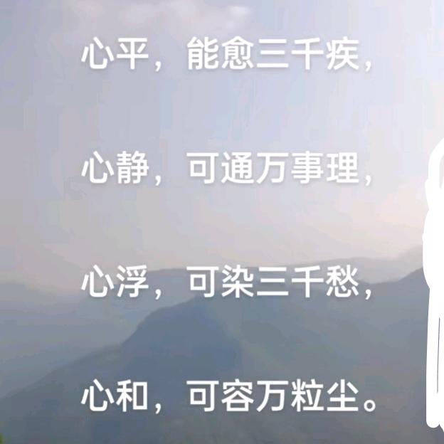 快乐就好