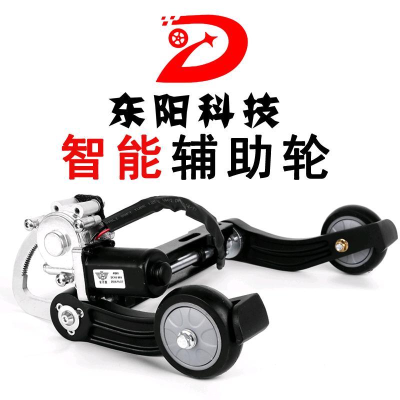 安易骑科技电动车辅助轮