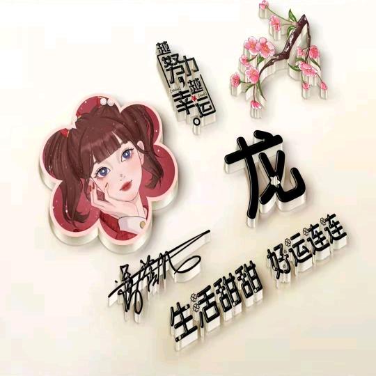 ღ᭄龙儿ꦿ࿐