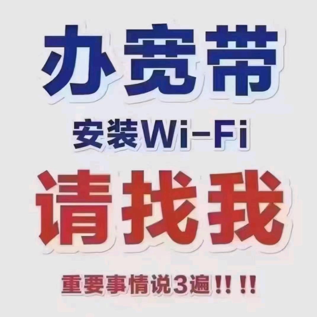福田村中国电信头像