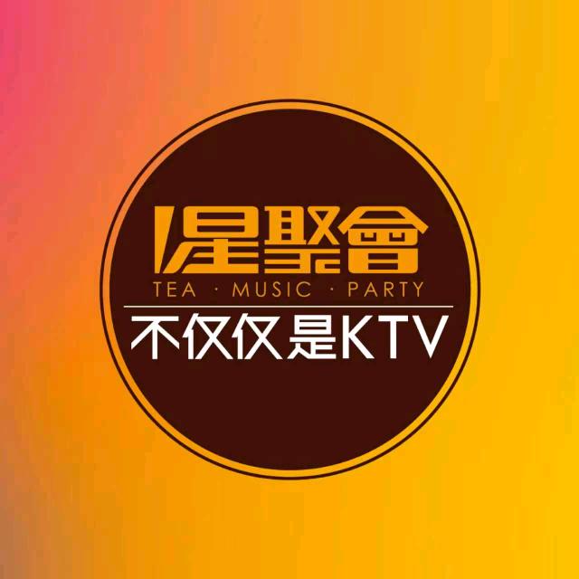 星聚会KTV（西安ICC环贸天地店）