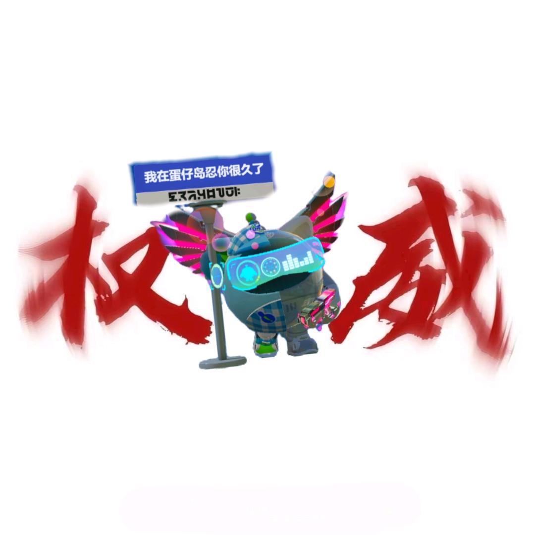 机器人Vector(和平蛋仔版)