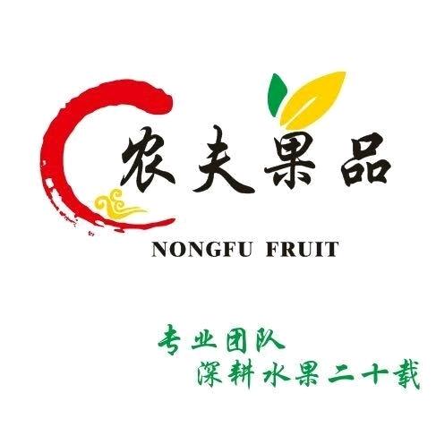 农夫果品批发行崇福店