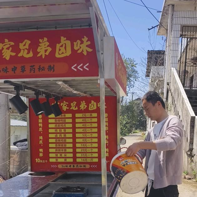 宋家兄弟卤伟小哥
