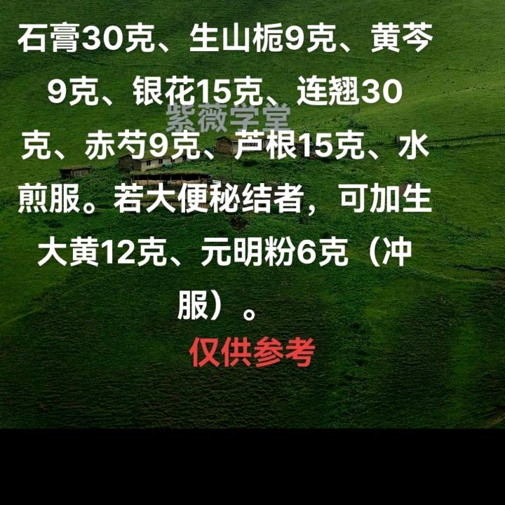 榆树灵峰