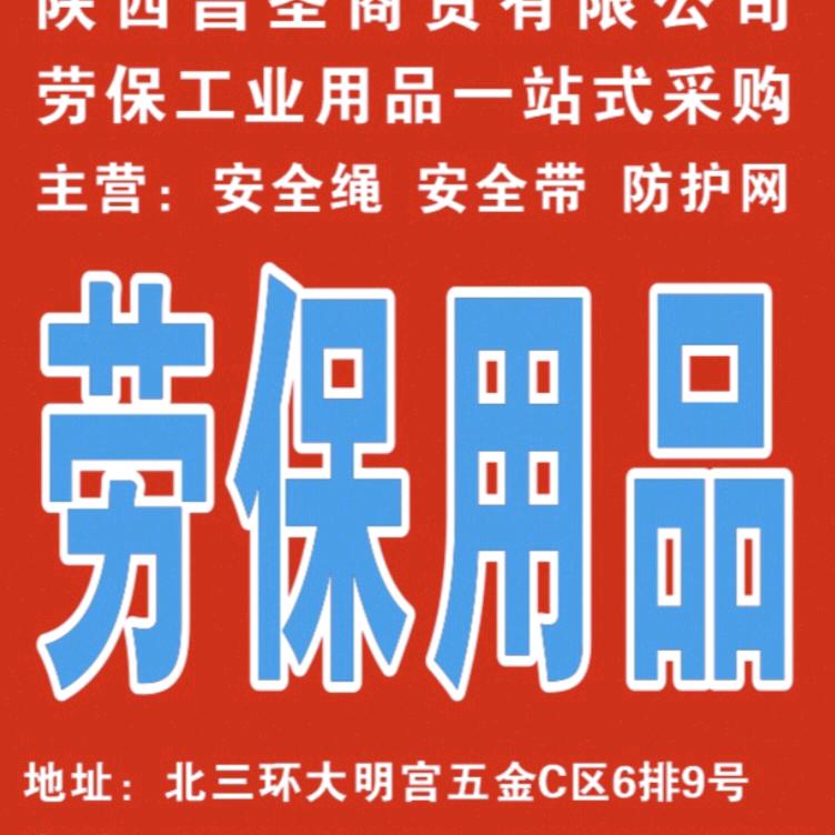 杨杨（劳保用品）
