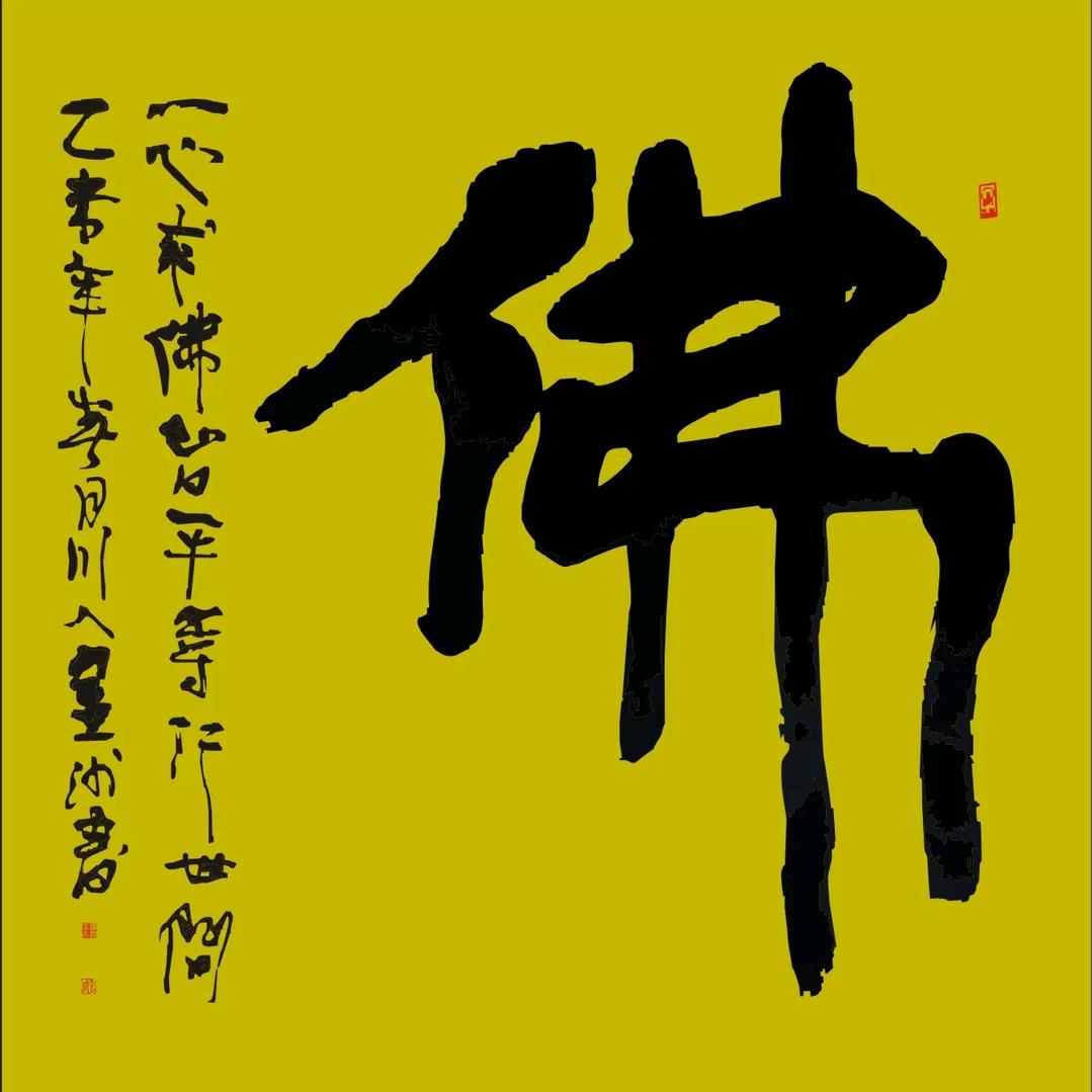佛语禅心