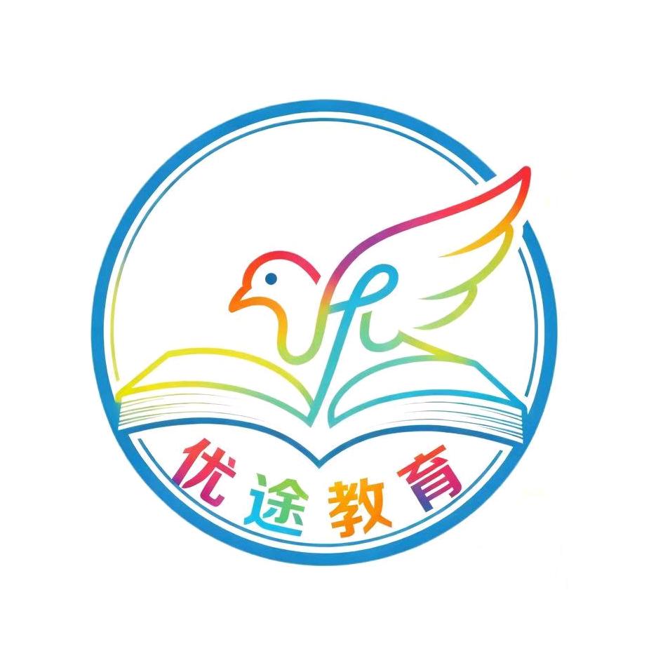 优途教育（光明小学）