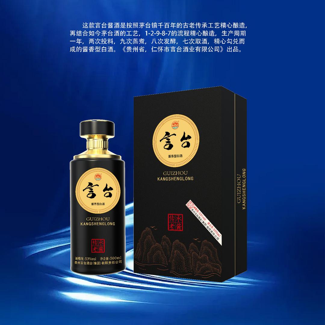 贵州言台酒业陈自刚