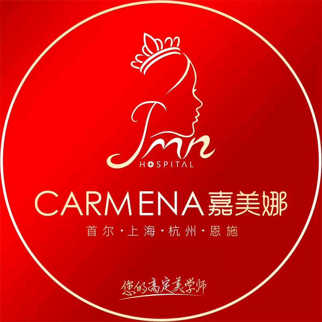 宜昌嘉美娜医疗美容