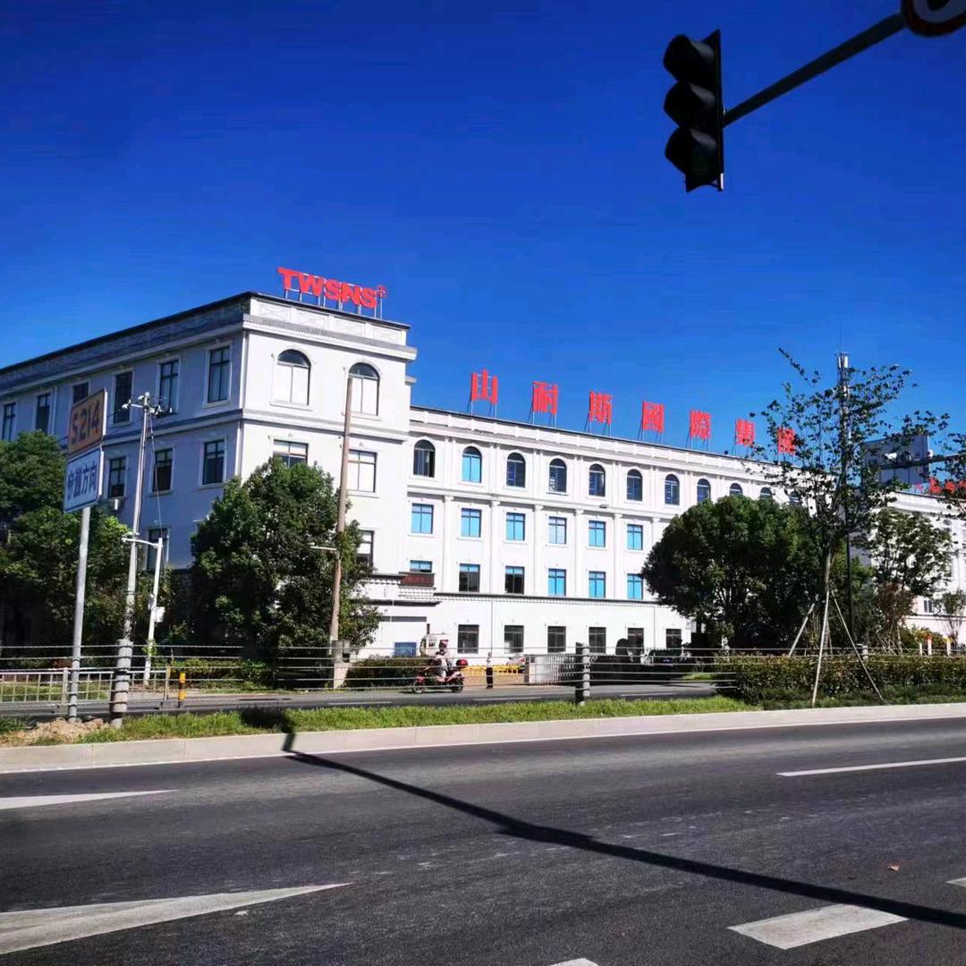 TWSNS®台灣山耐斯氣動國際集團总部