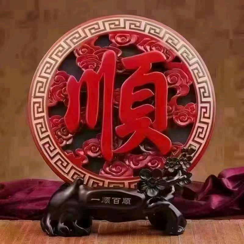 正好