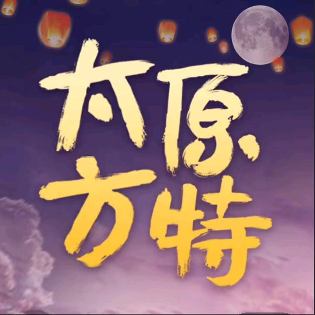太原方特售票中心