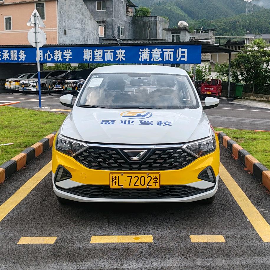 盛业驾校（农）教