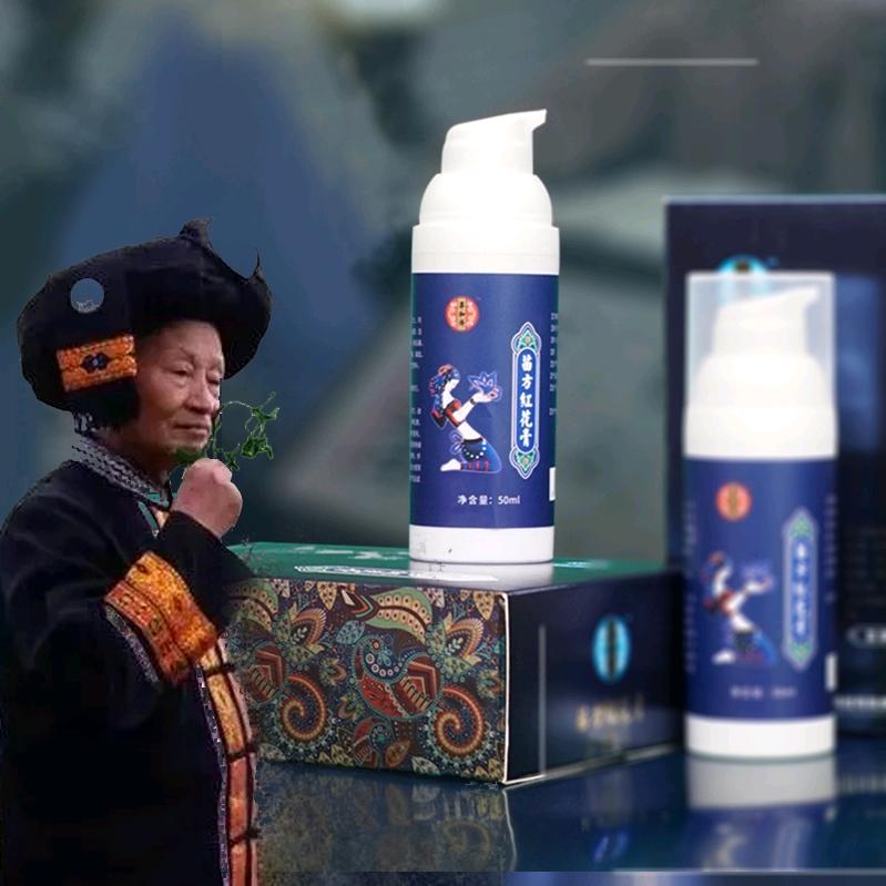 苗家康养-苗方红花膏