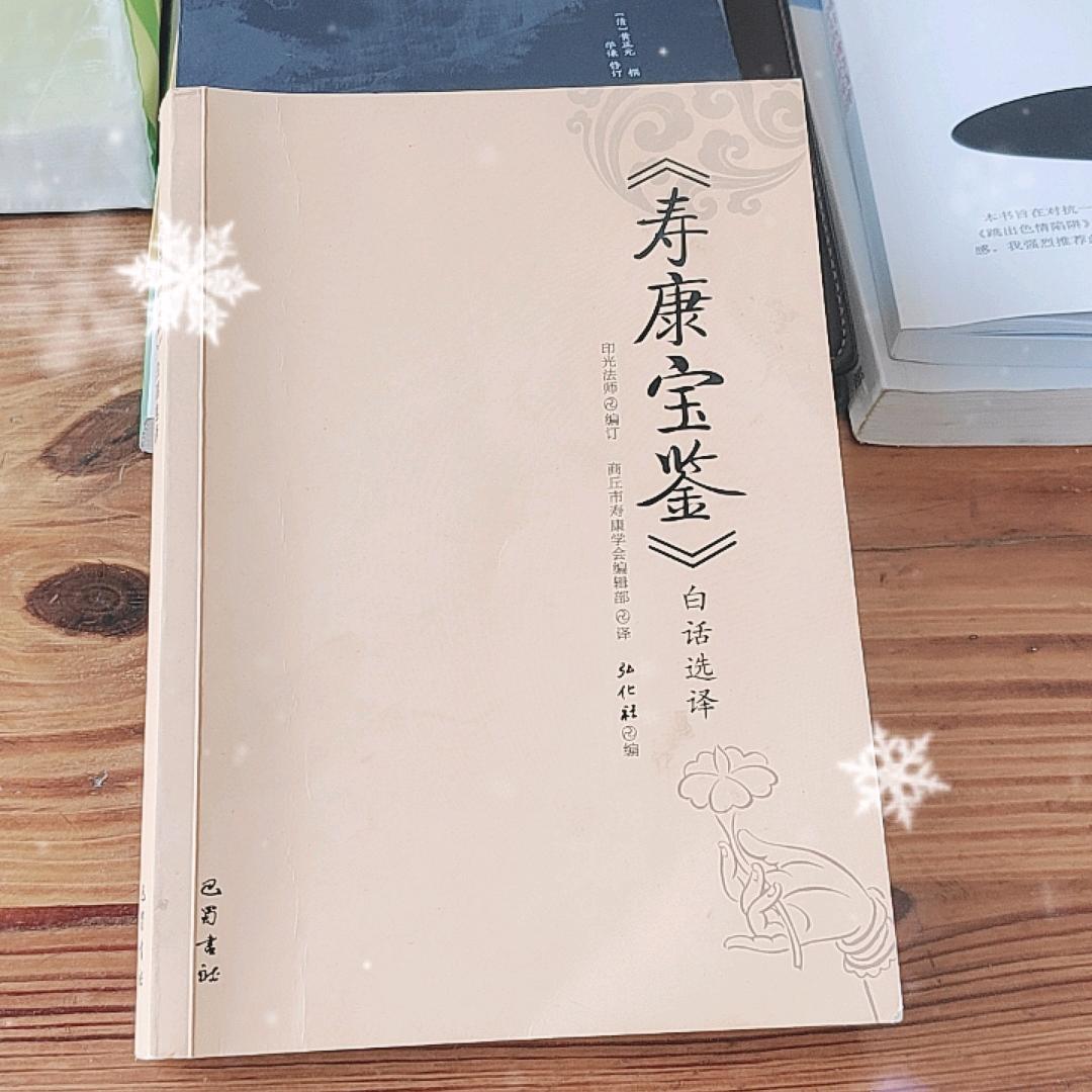 戒为良药，正心正念